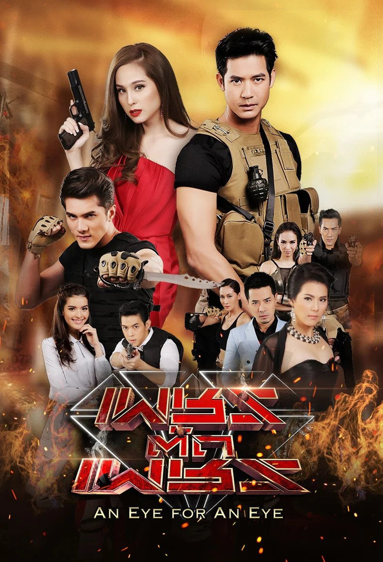 An Eye for an Eye poster background