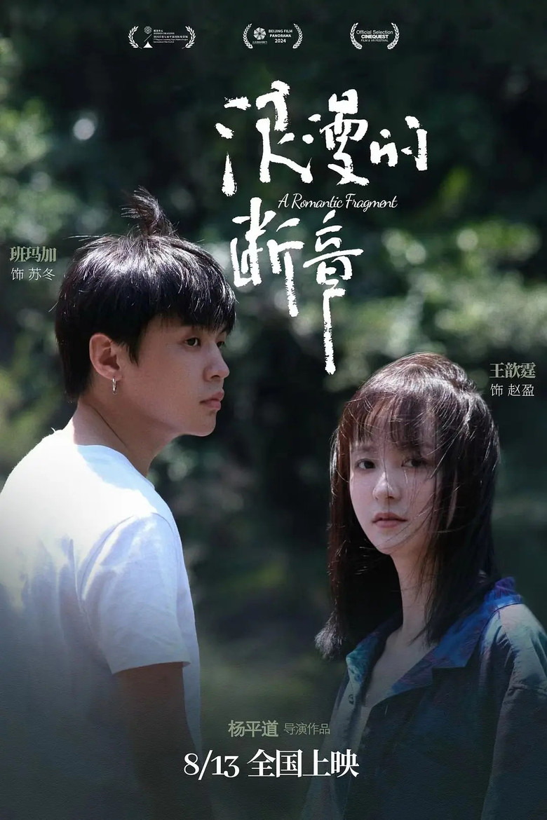 A Romantic Fragment poster background