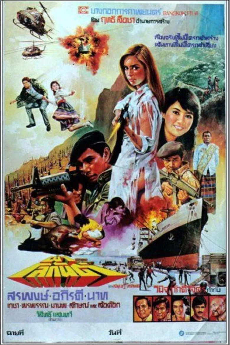 Paa Lohgan poster background