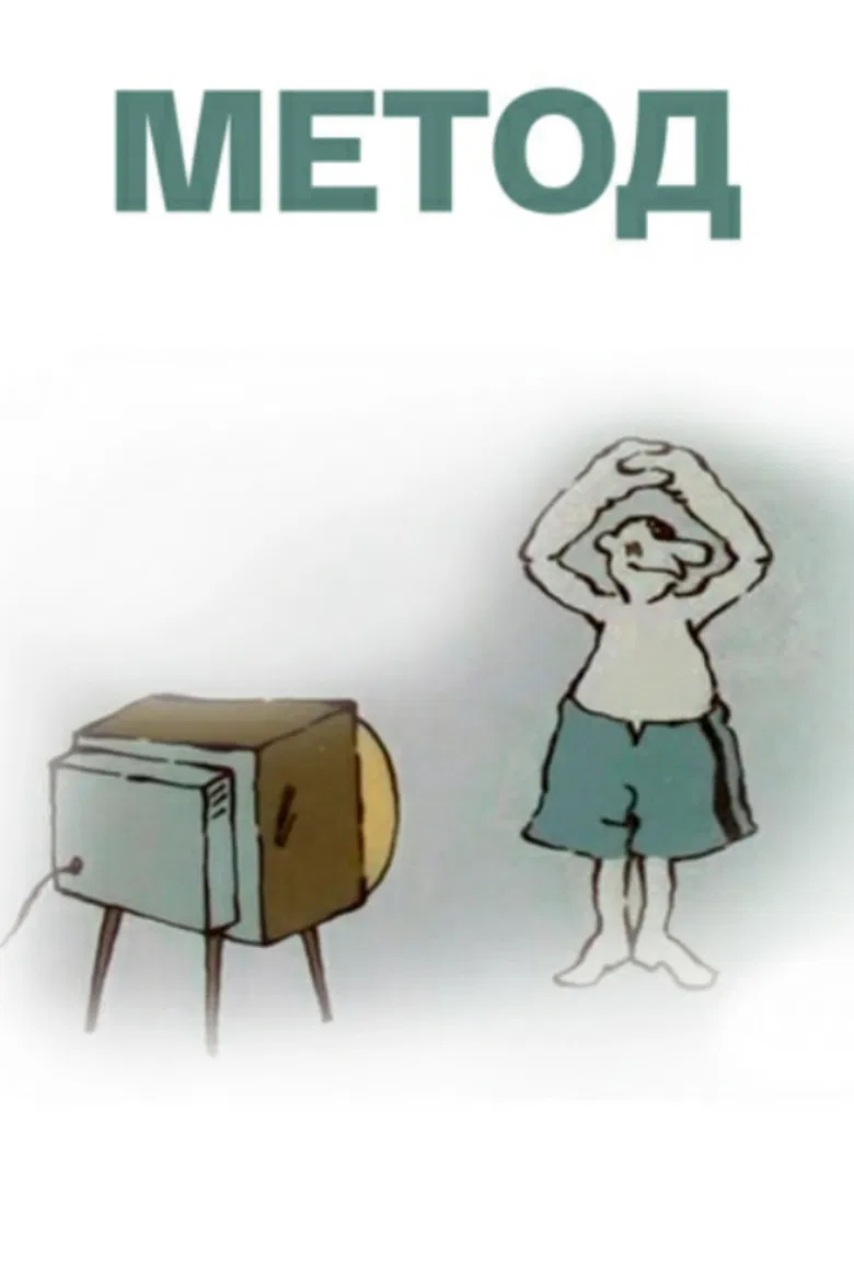 Method poster background