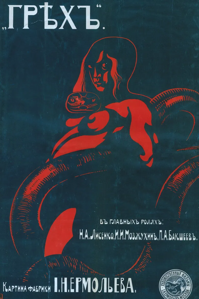 Sin poster background