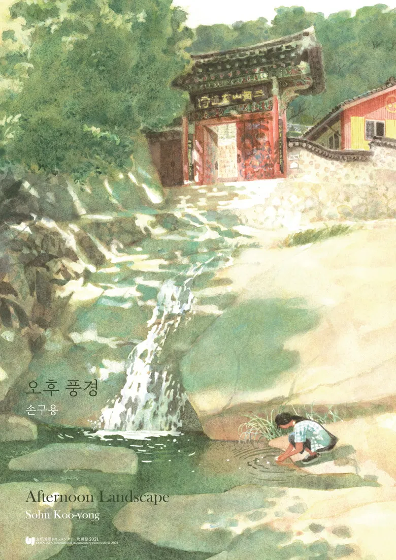 Afternoon Landscape poster background