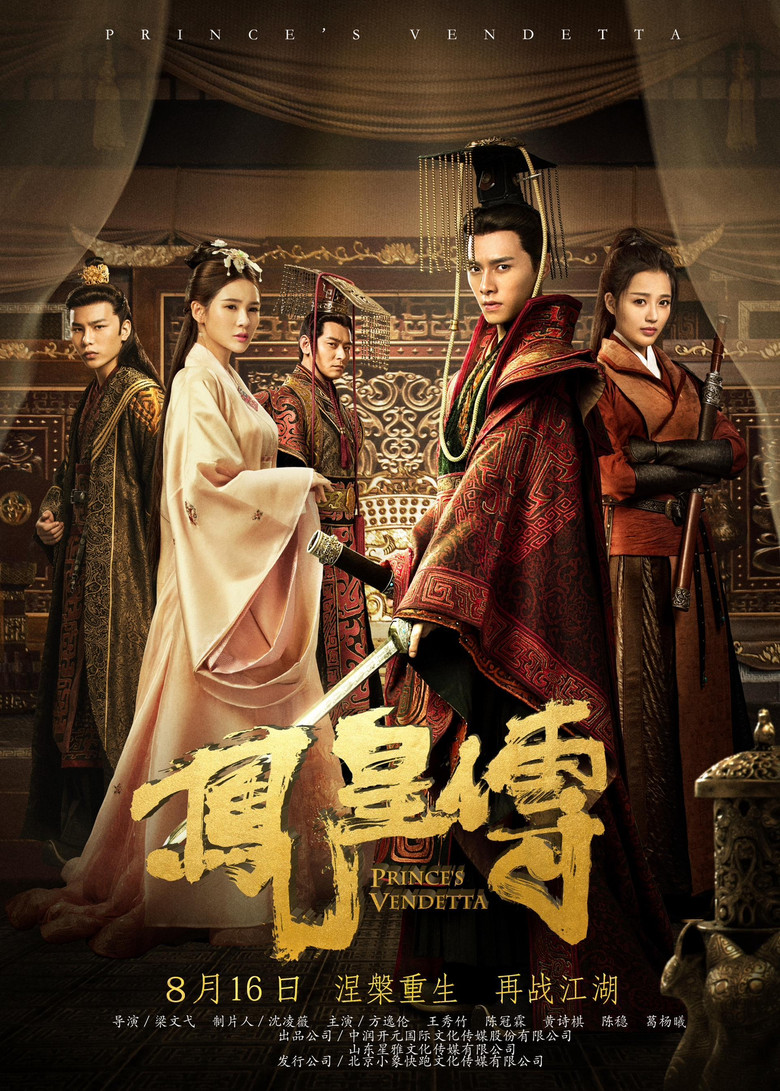 Prince Vendetta poster background