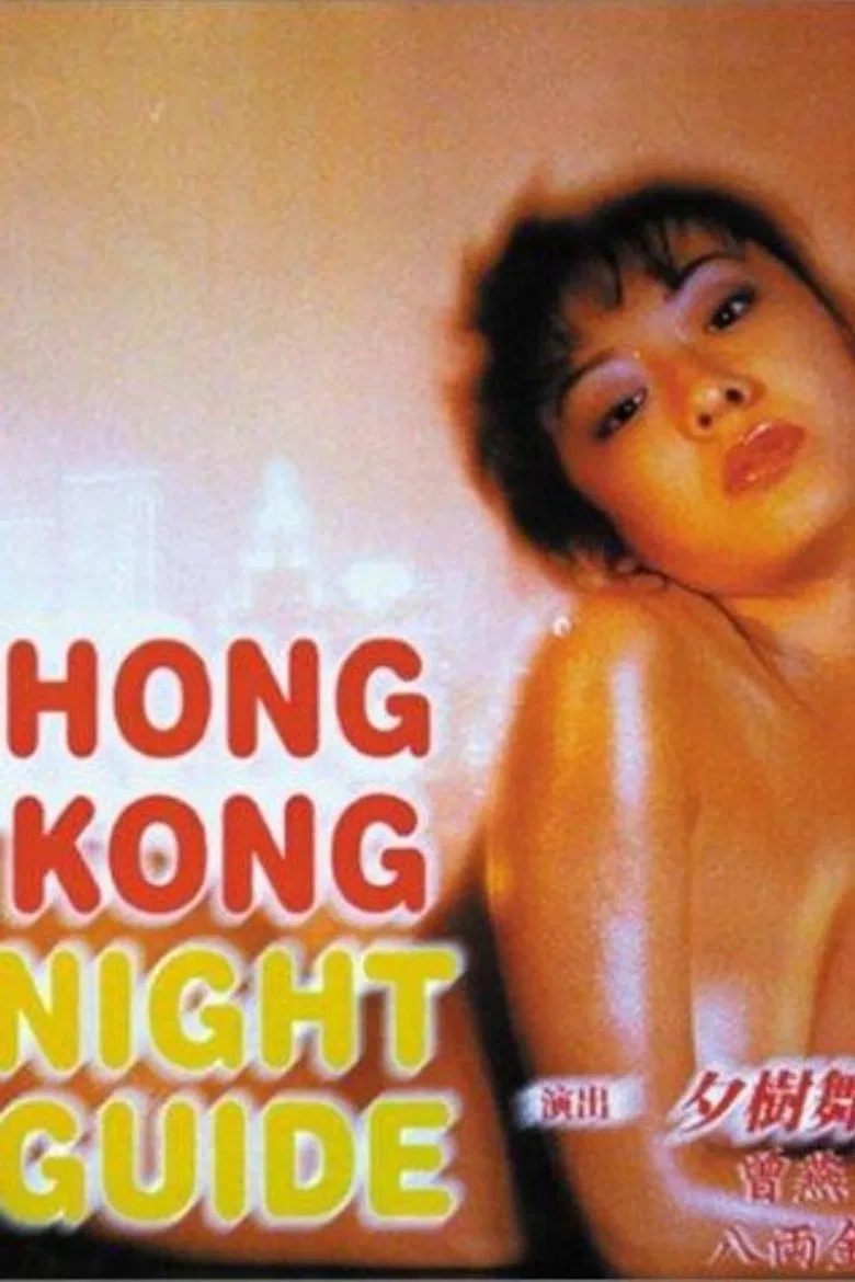 Hong Kong Night Guide poster background