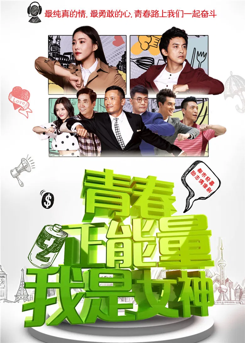 Goddess of Struggle poster background