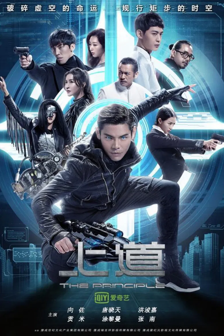 The Principal poster background