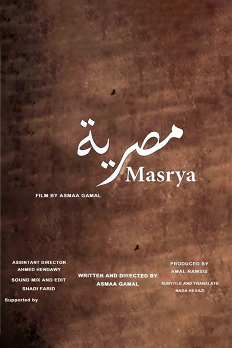 Masrya poster background