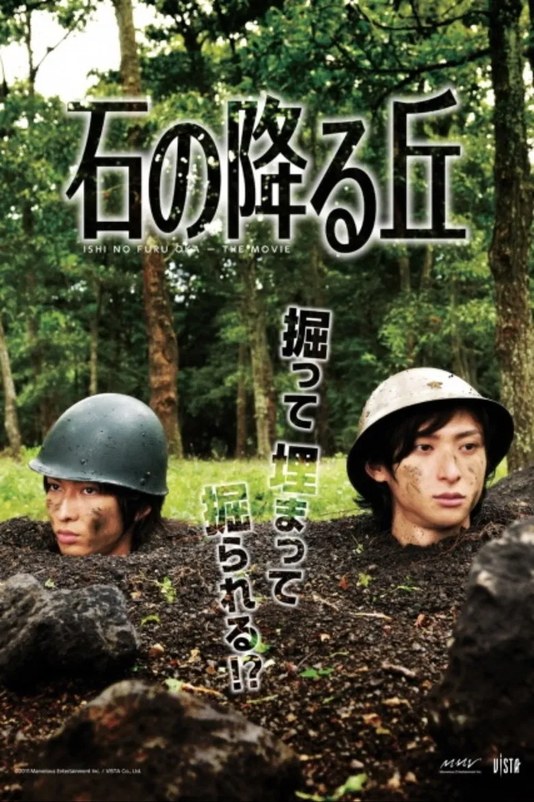 The Rock Falling Village poster background