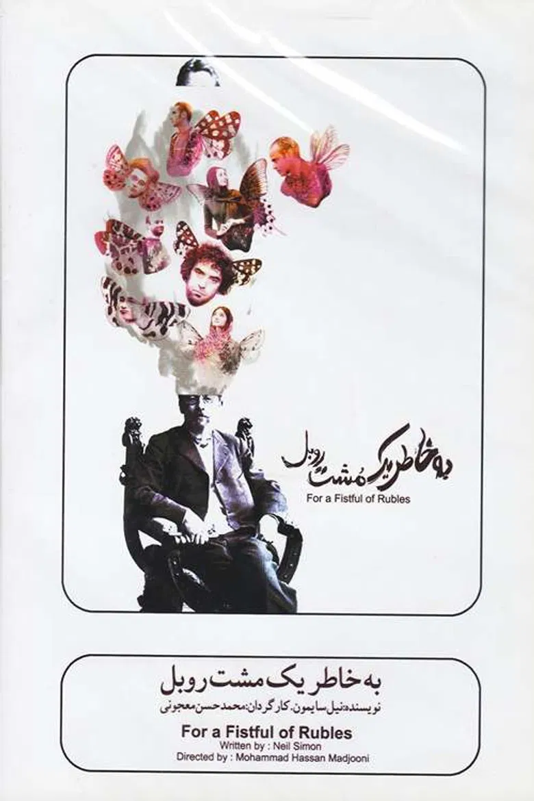 For a Handful of Rubles poster background