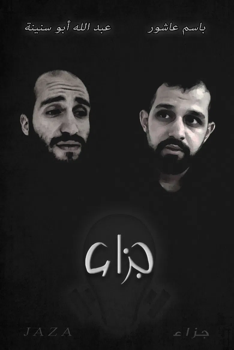 Jaza poster background