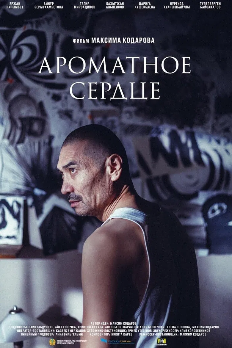 Fragrant Heart poster background