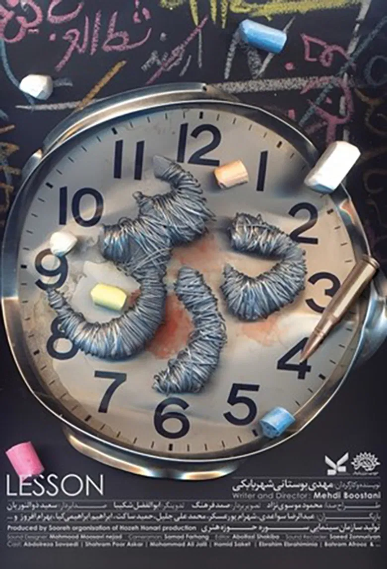 Lesson poster background