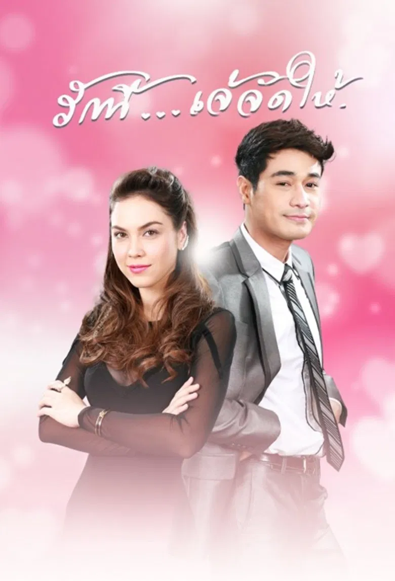 Ruk Nee Jhe Jud Hai poster background