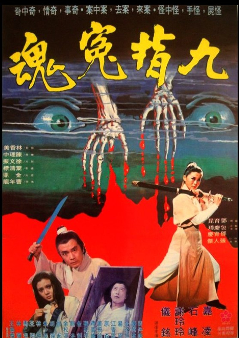 The Black Justice poster background