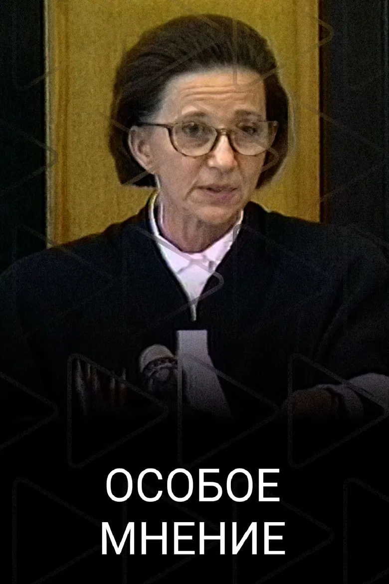 Special Opinion poster background