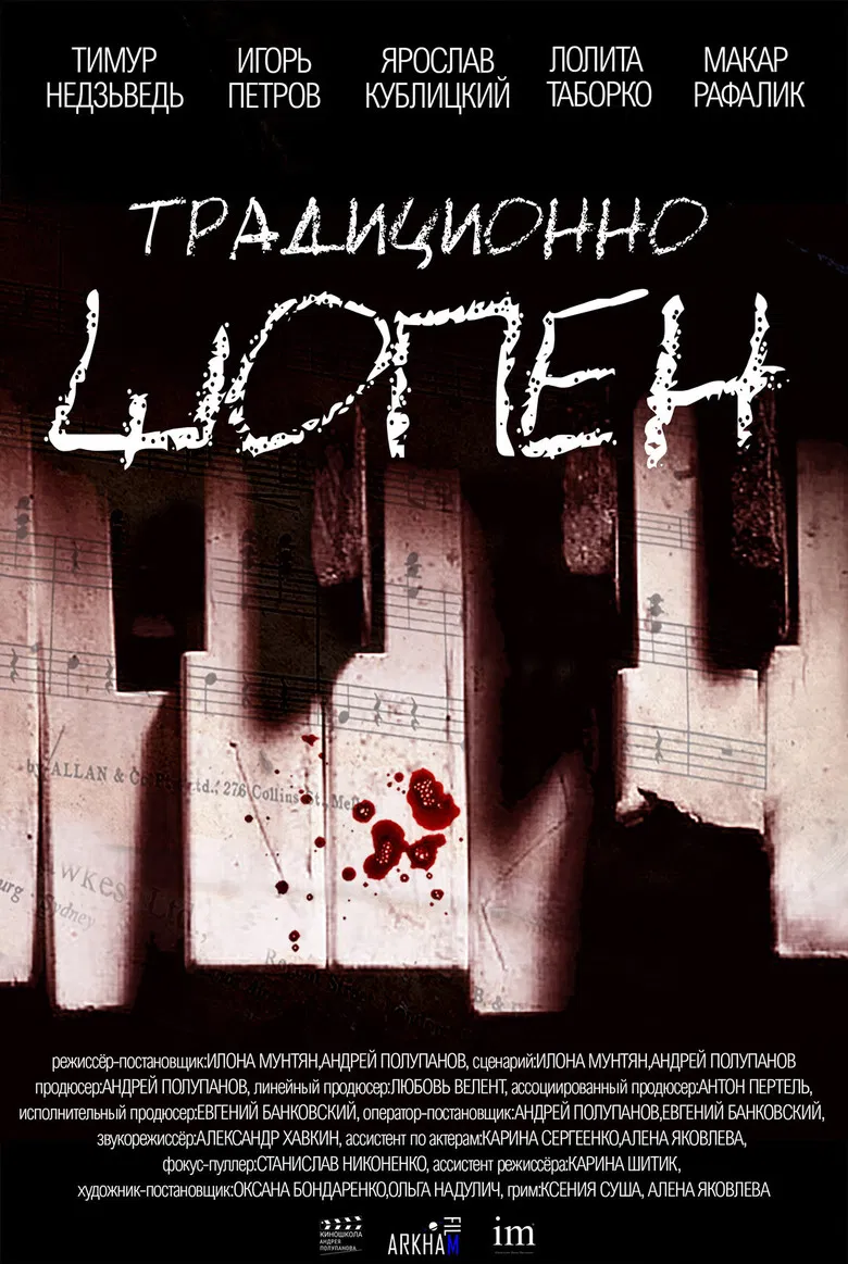 Traditionally Chopin poster background