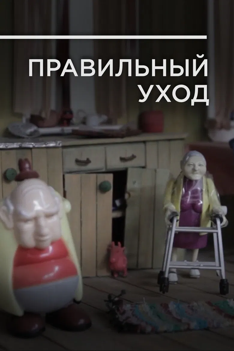 Proper Care poster background