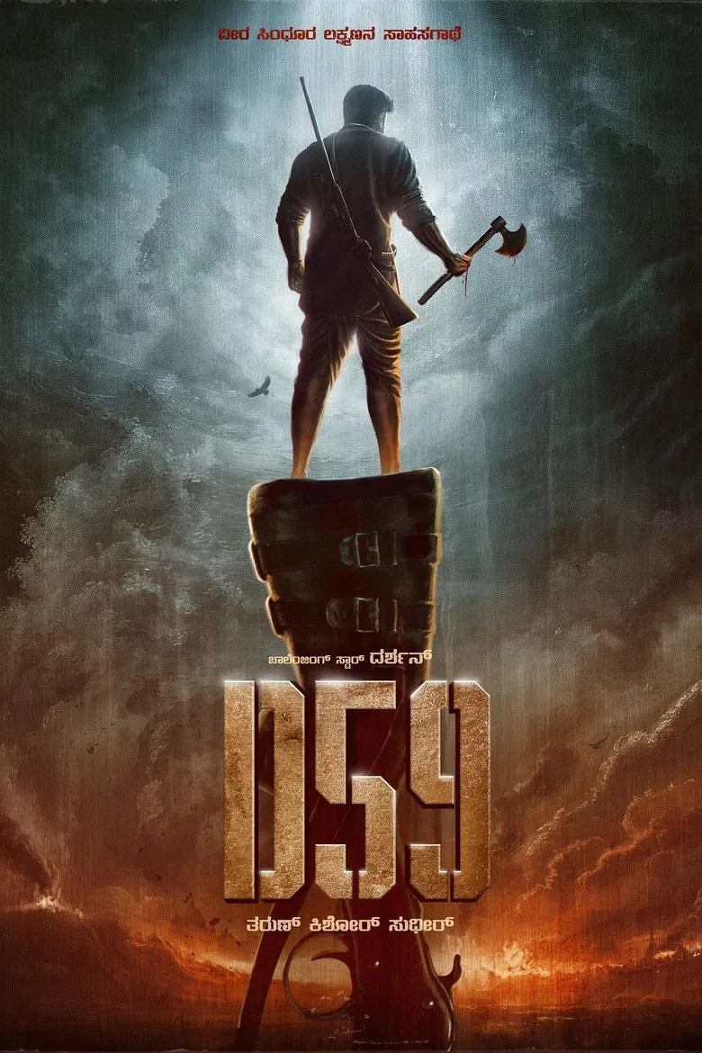D59 poster background