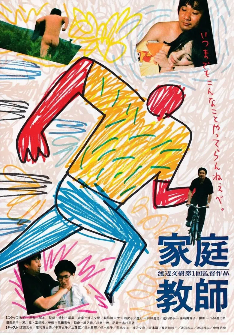 Home Tutor poster background