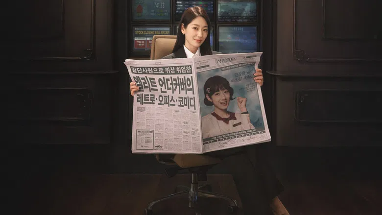 Atmospheric shot of the 90s setting