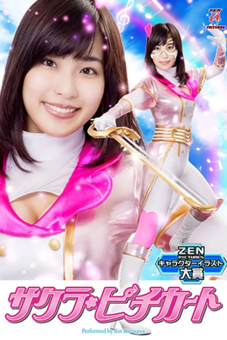 Sakura Pizzicato poster background