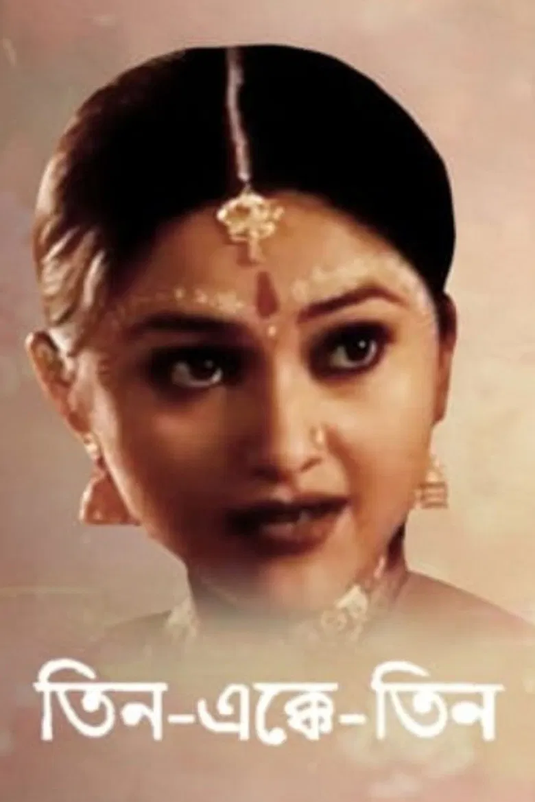 Teen Ekke Teen poster background