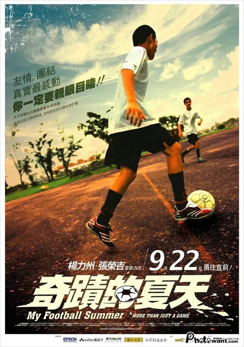 My Football Summer poster background