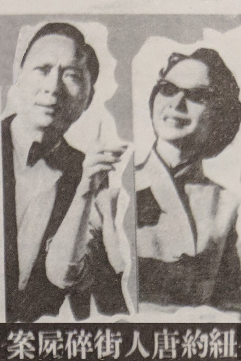 Murder Case in Chinatown poster background