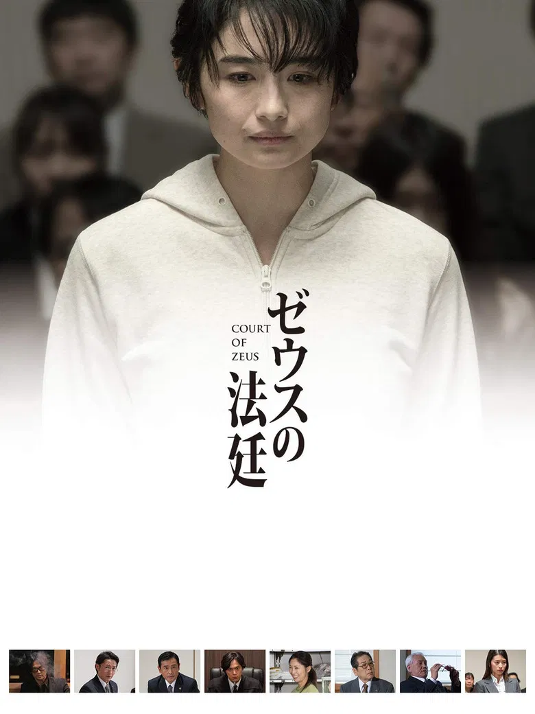 Court of Zeus poster background