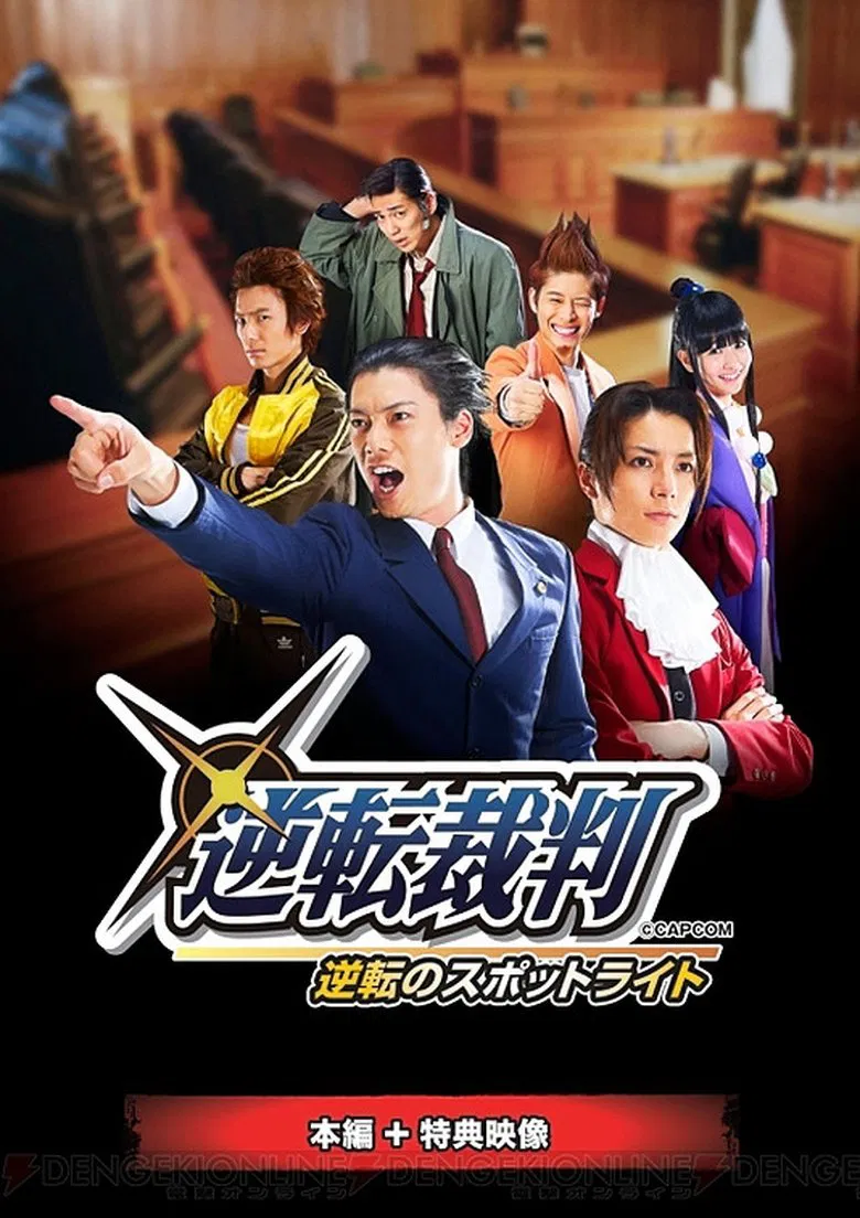 Gyakuten Saiban: Turnabout Spotlight poster background