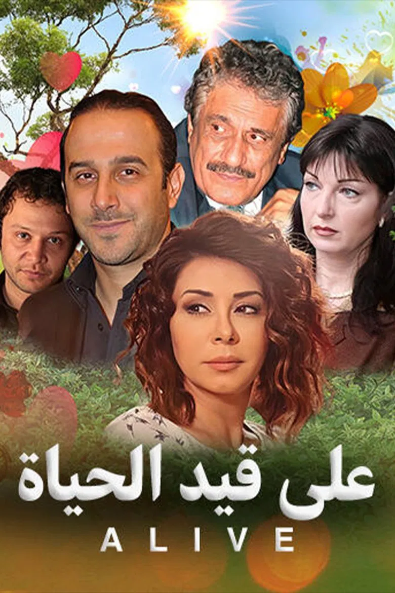 Alive poster background