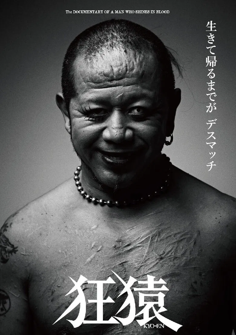 Jun Kasai Crazy Monkey poster background