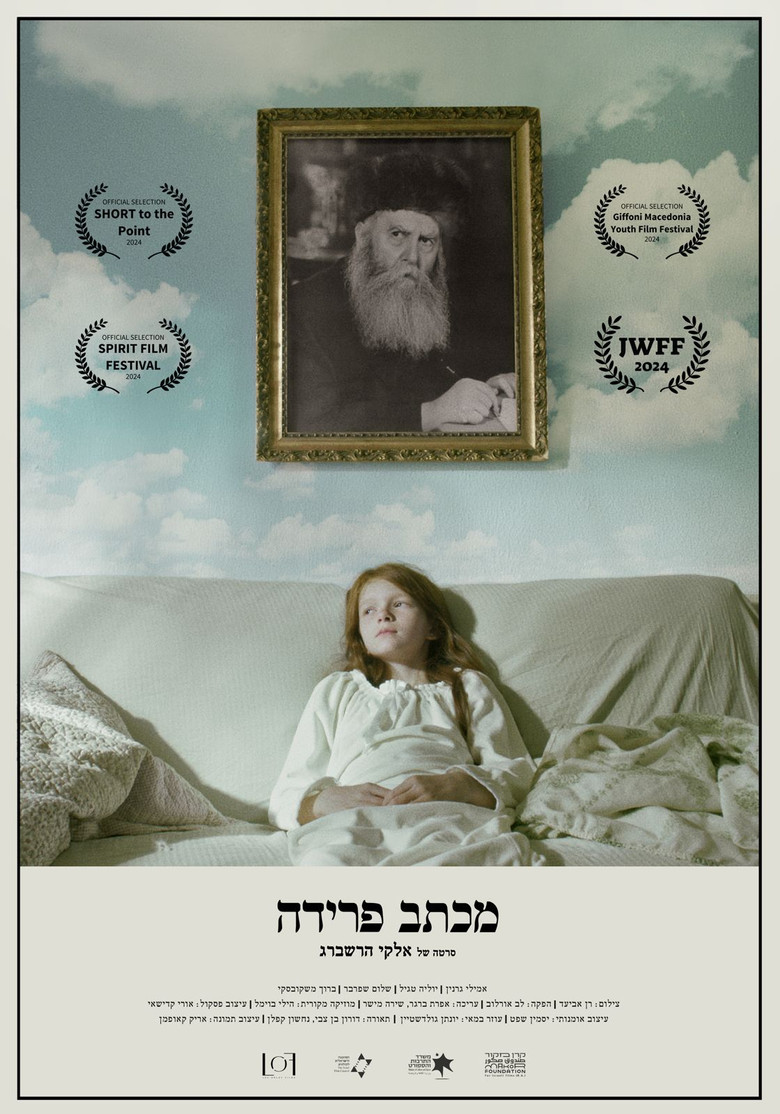 A Farewell Letter poster background