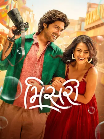 Misri poster background