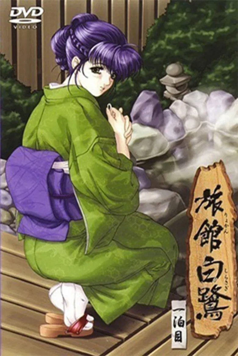 Swallowtail Inn poster background