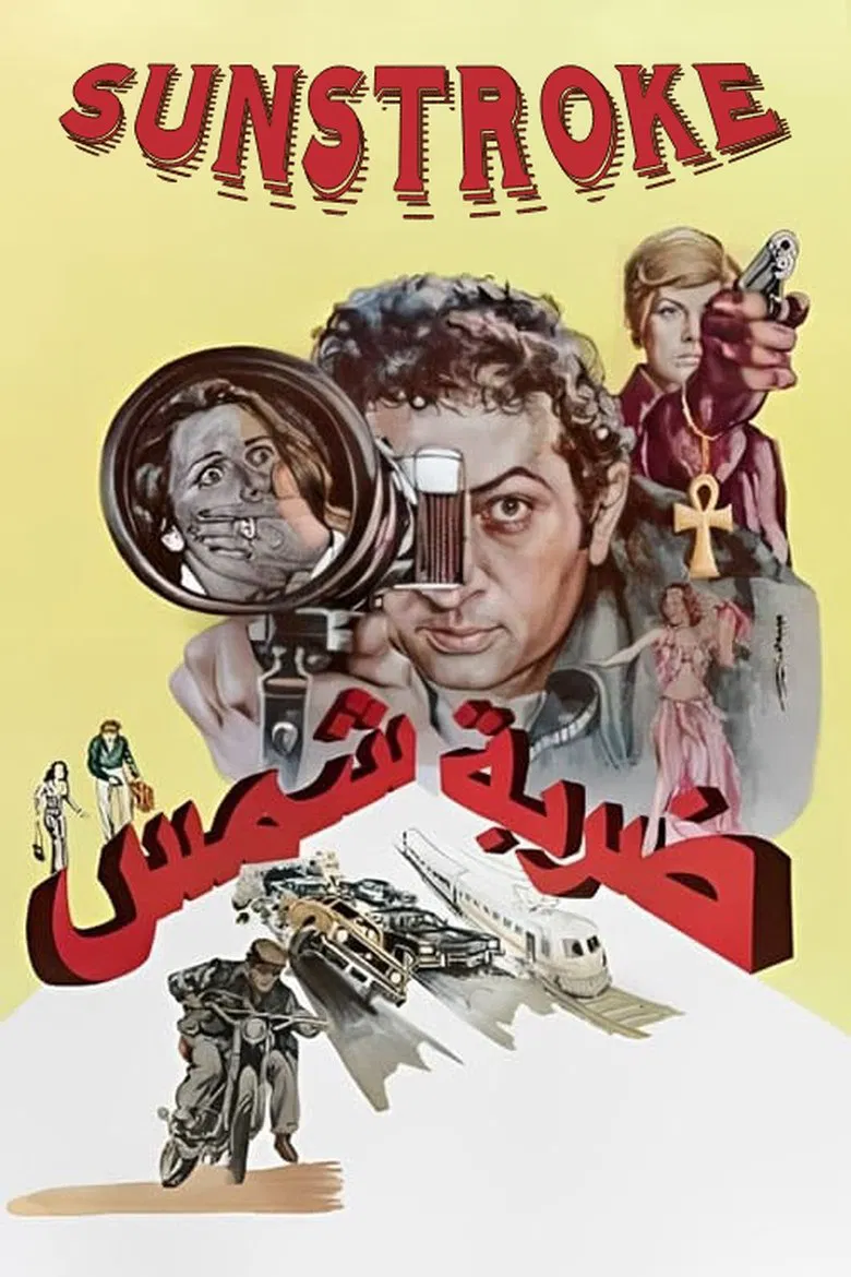 Sunstroke poster background