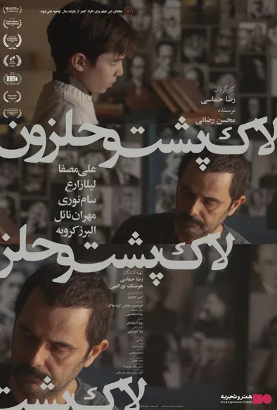 The Turtle and The Snail poster background