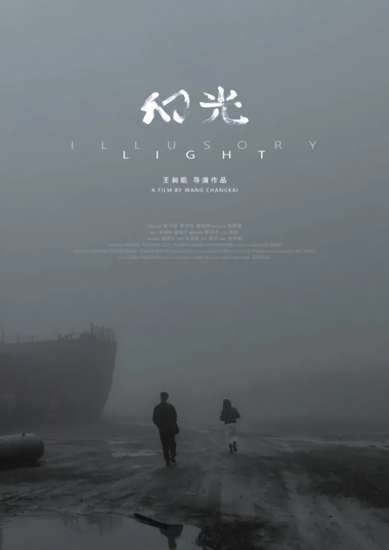 Illusory Light poster background