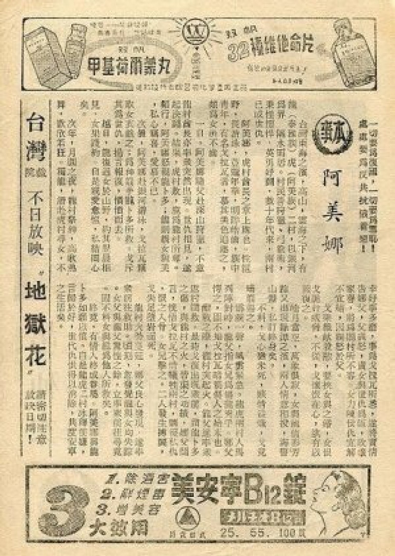 Amina poster background