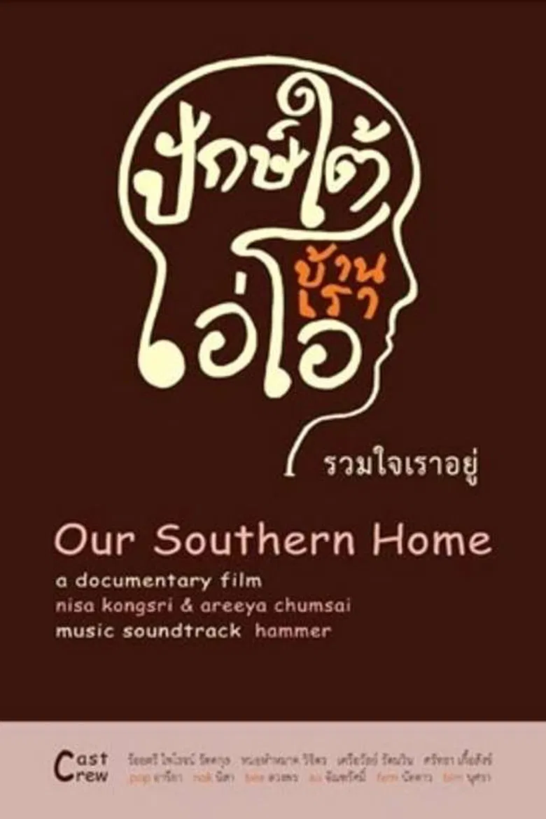 Our Southern Home poster background