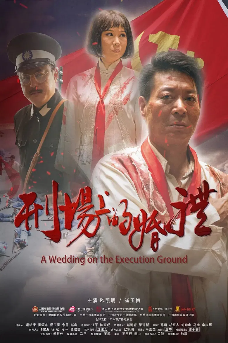 A Wedding on the Execution Ground poster background