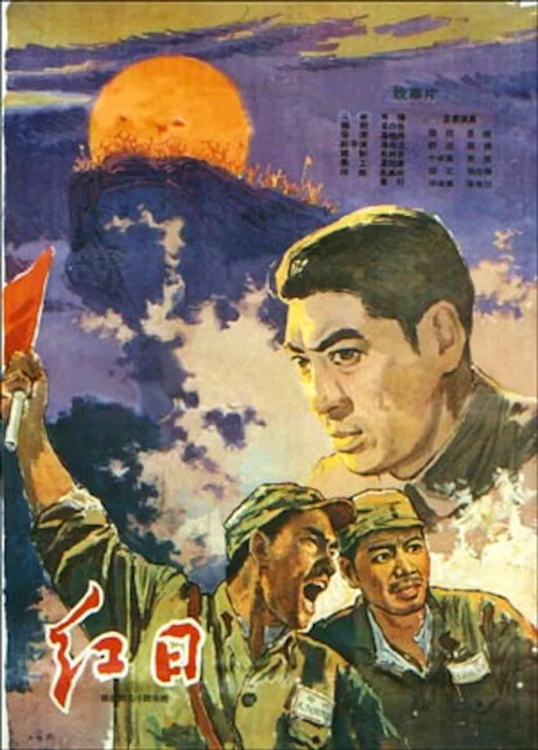 The Red Sun poster background