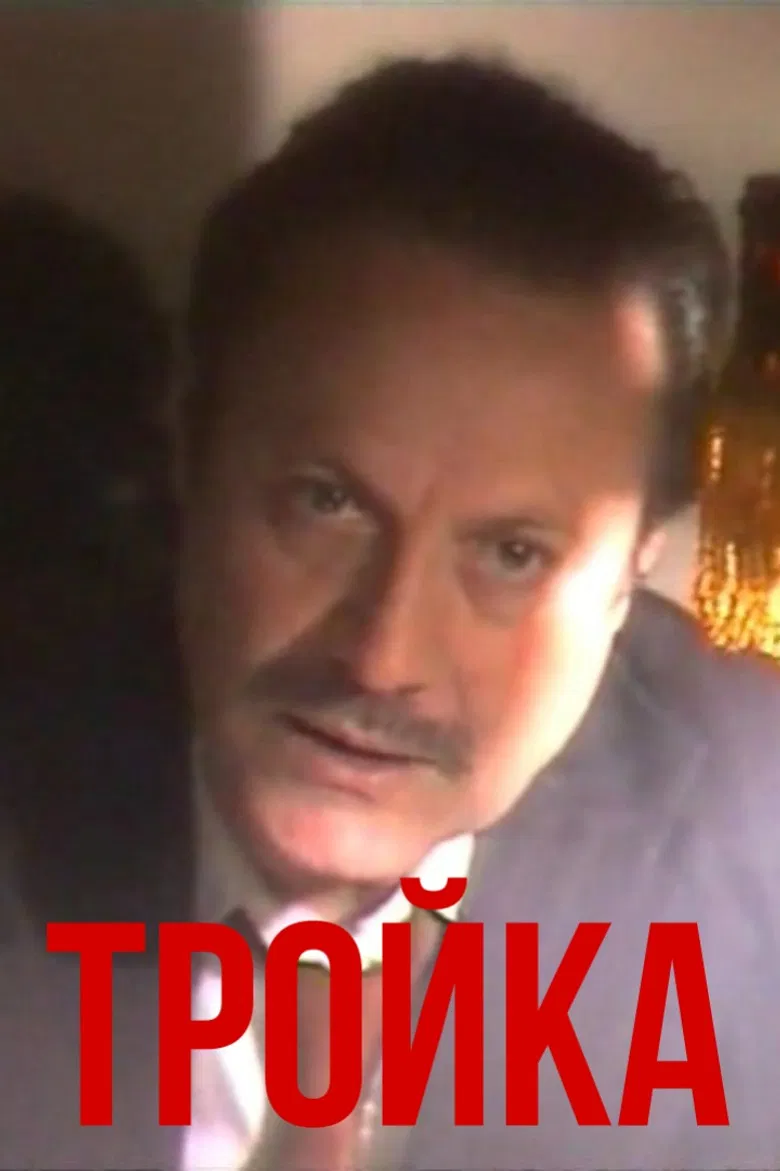 Three poster background