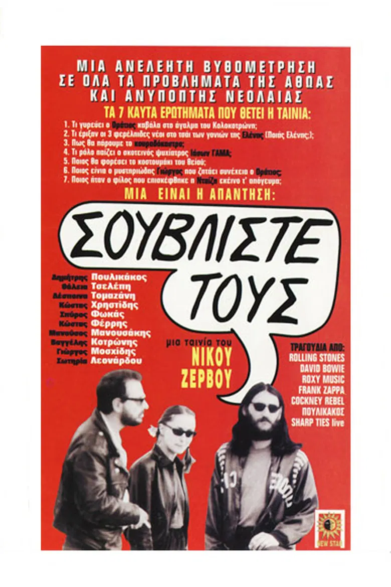 Barbecue Them! poster background