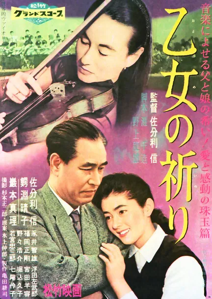 Otome no inori poster background