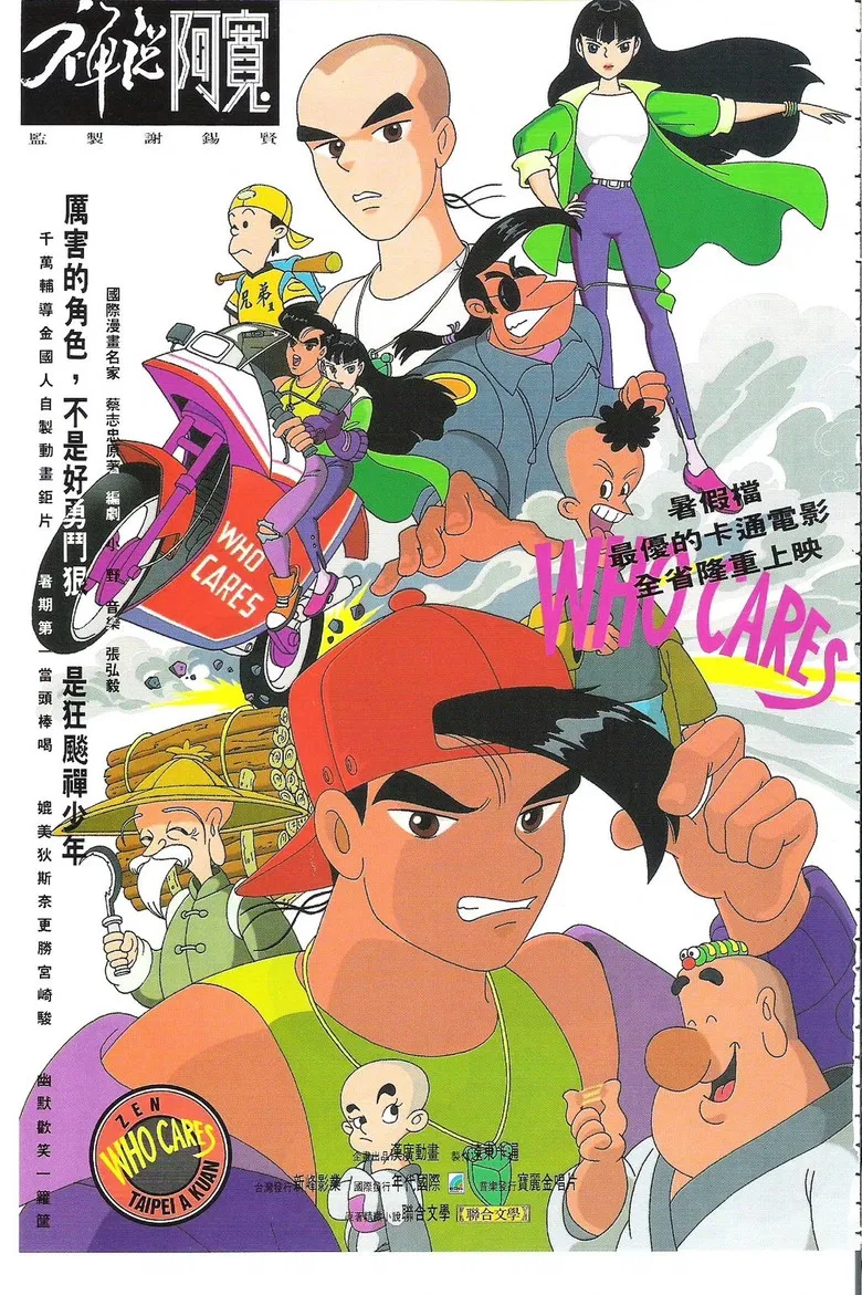 Zen Taipei Ah-Kuan poster background