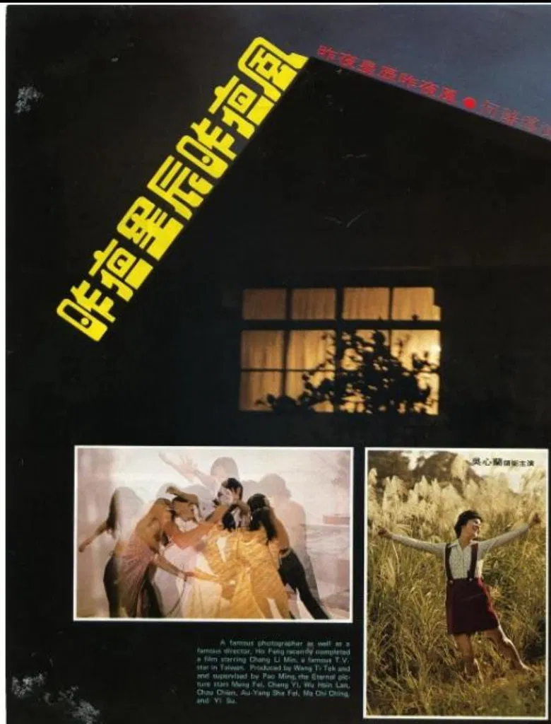 The Miserable Girl poster background