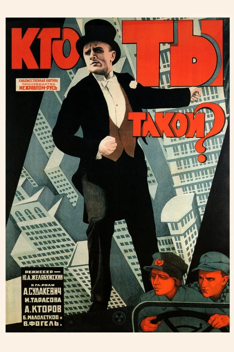 Who Are You? poster background