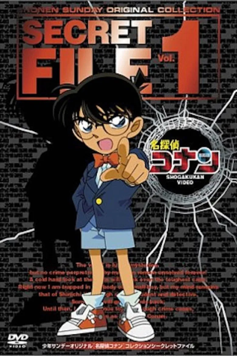 Detective Conan Magic File poster background