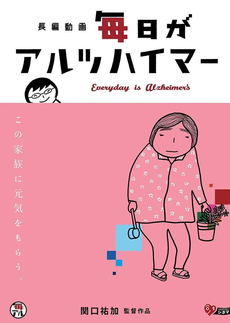 Everyday is Alzheimer's poster background